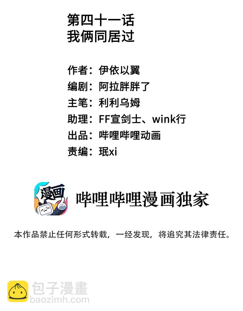 041 狂撒狗娘？-第42话