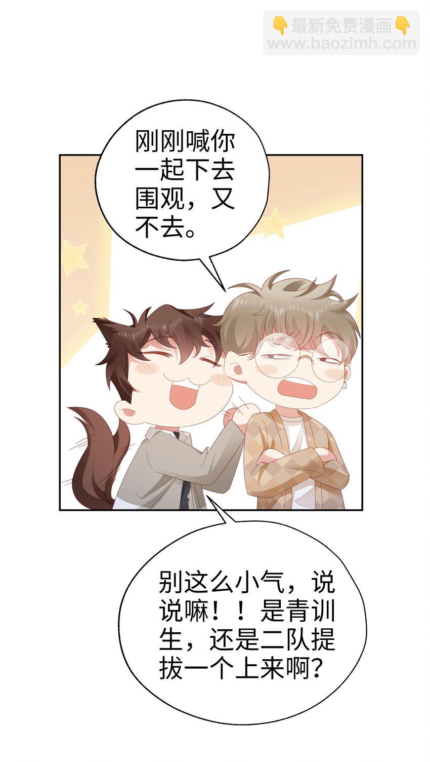 041 狂撒狗娘？-第42话