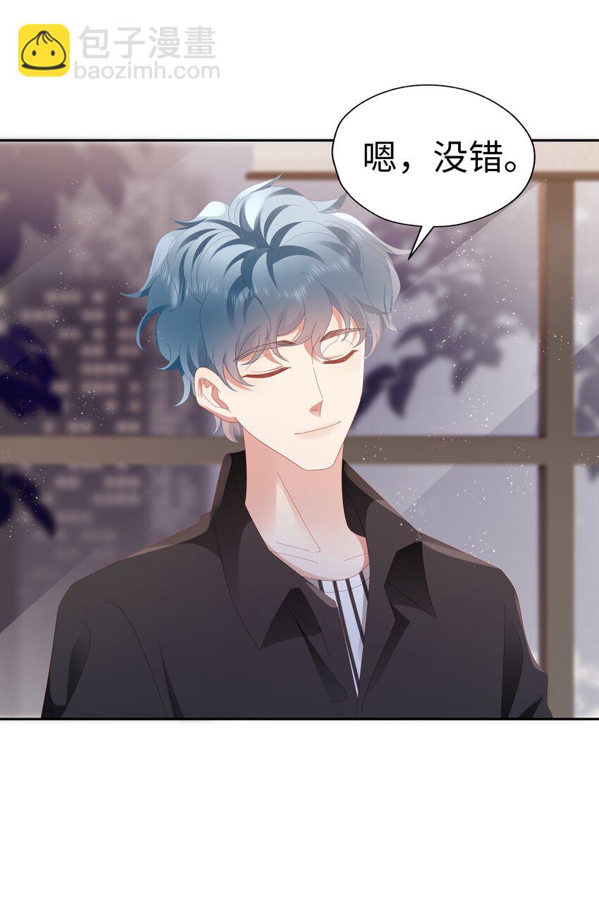 041 狂撒狗娘？-第42话