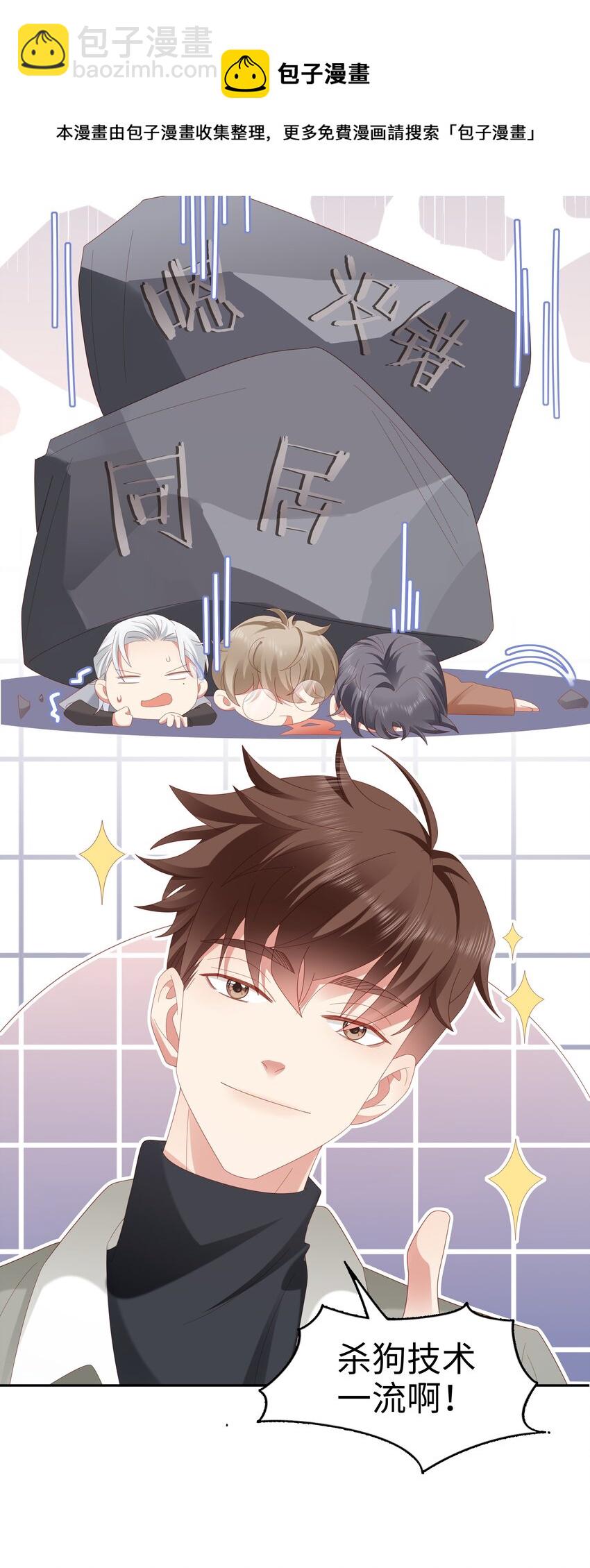 041 狂撒狗娘？-第42话