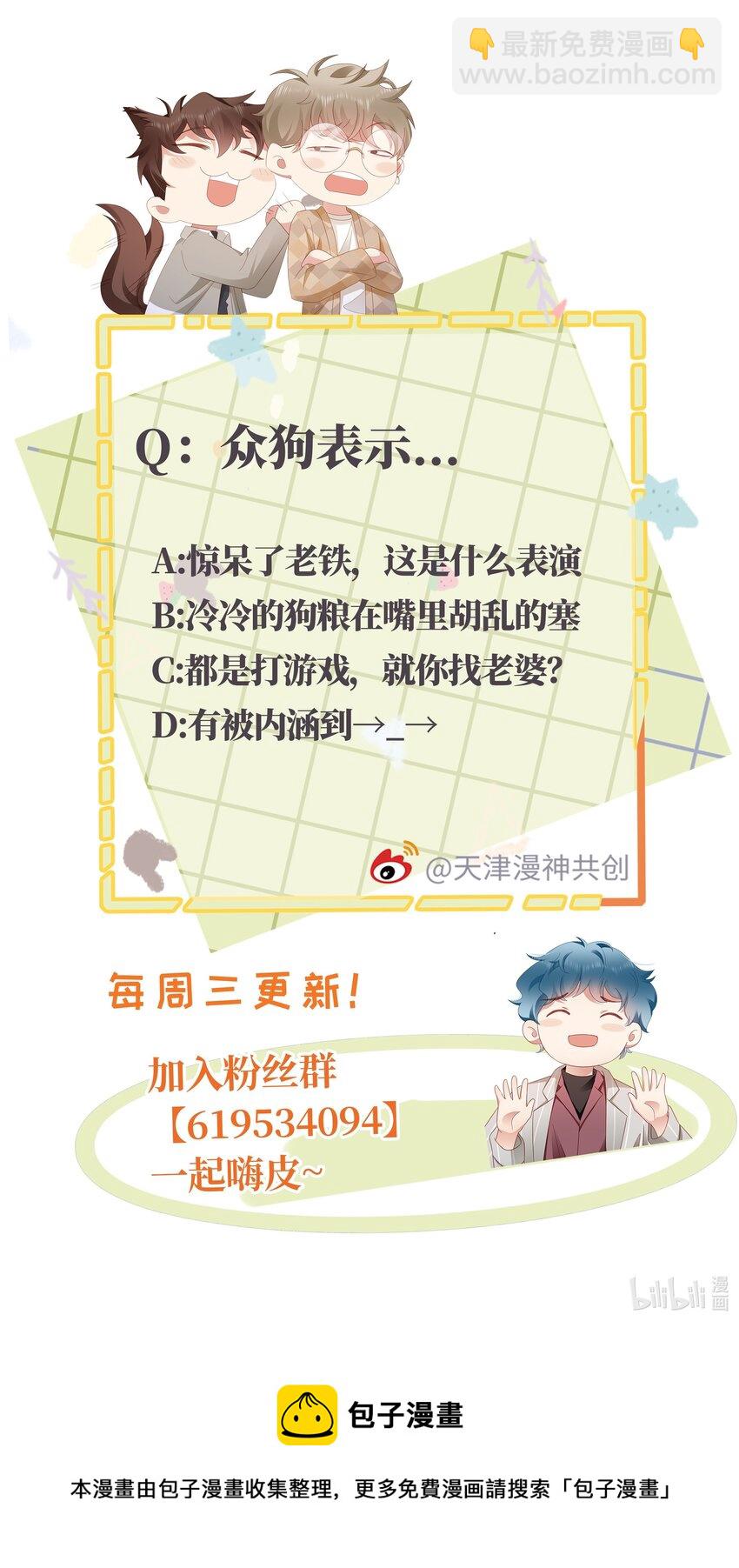 041 狂撒狗娘？-第42话