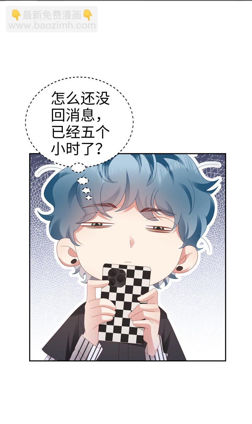 041 狂撒狗娘？-第42话