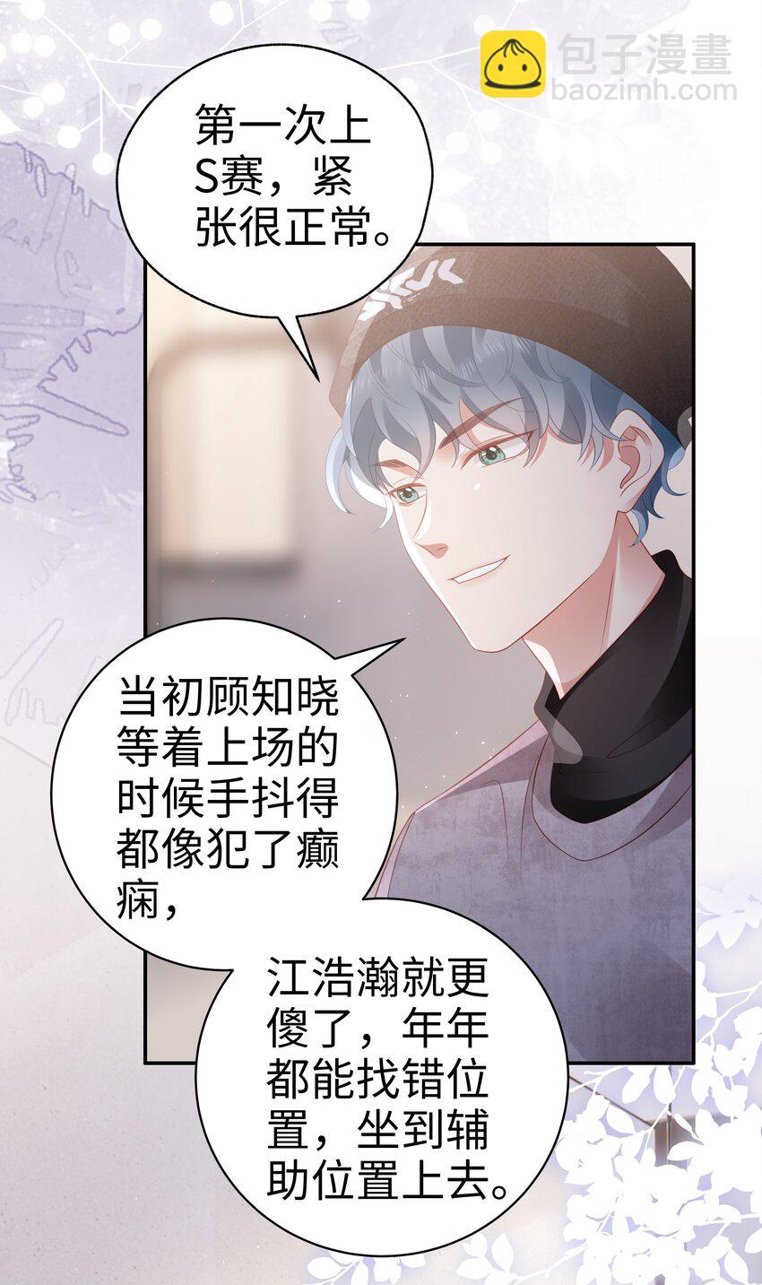 049 告白？-第50话