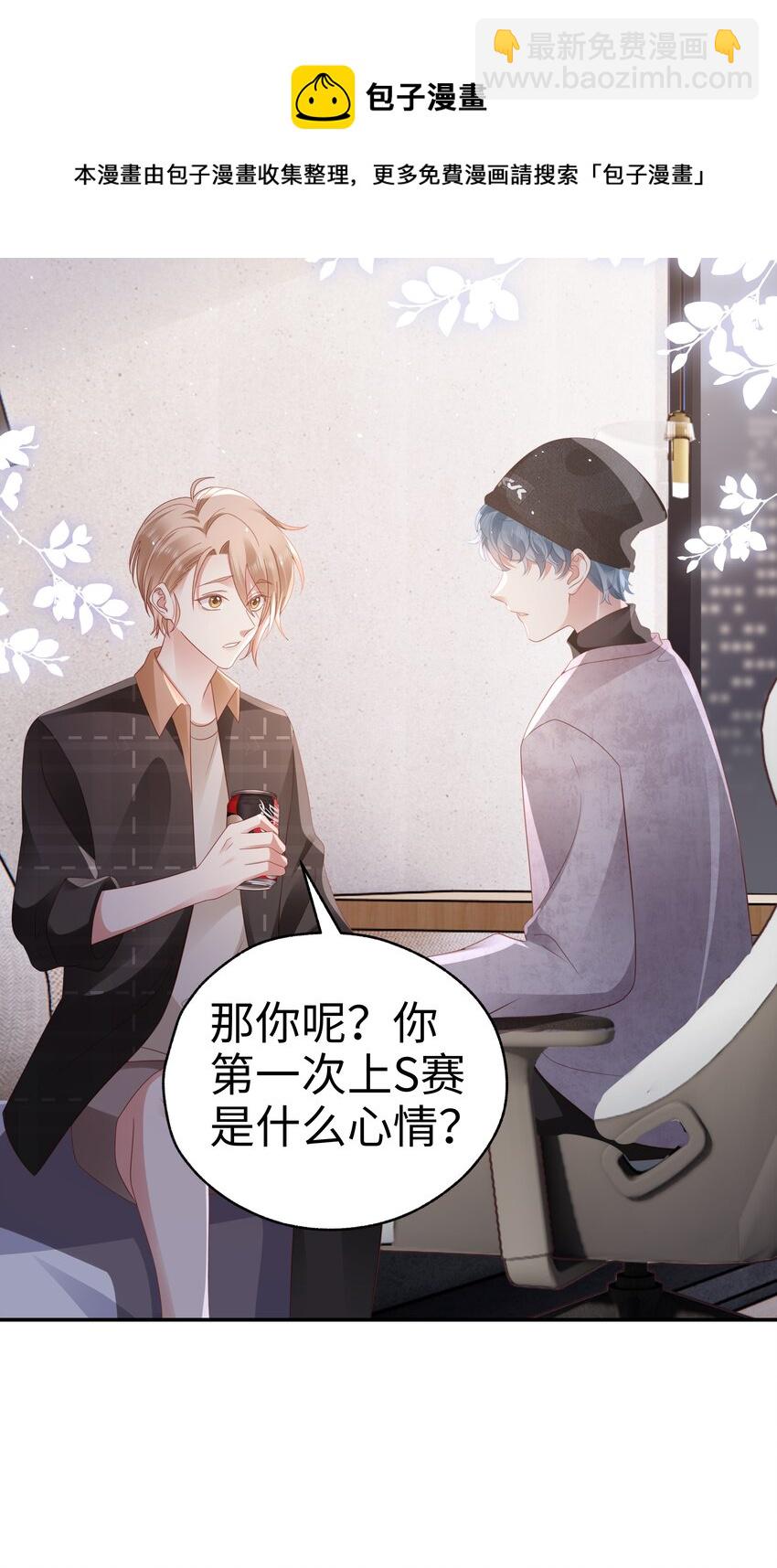 049 告白？-第50话