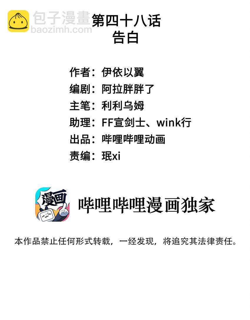 049 告白？-第50话