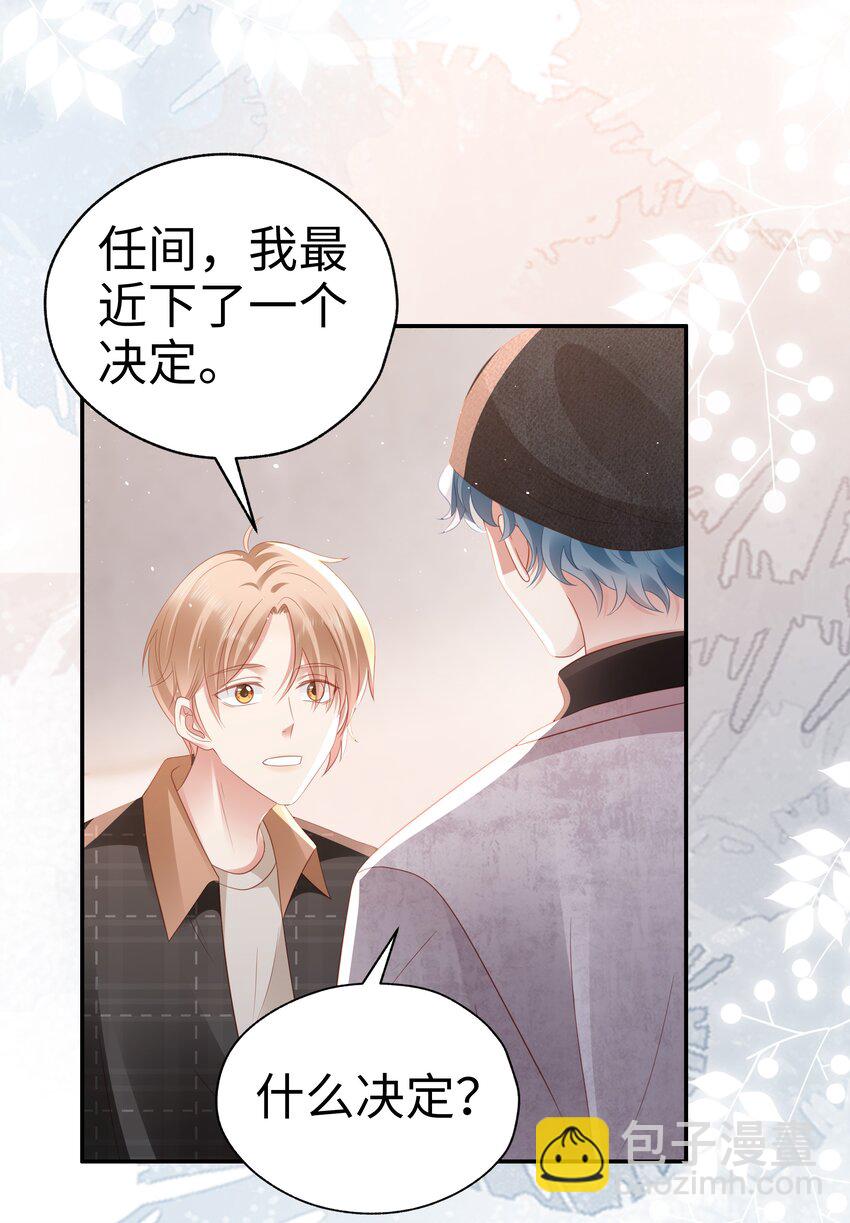 049 告白？-第50话