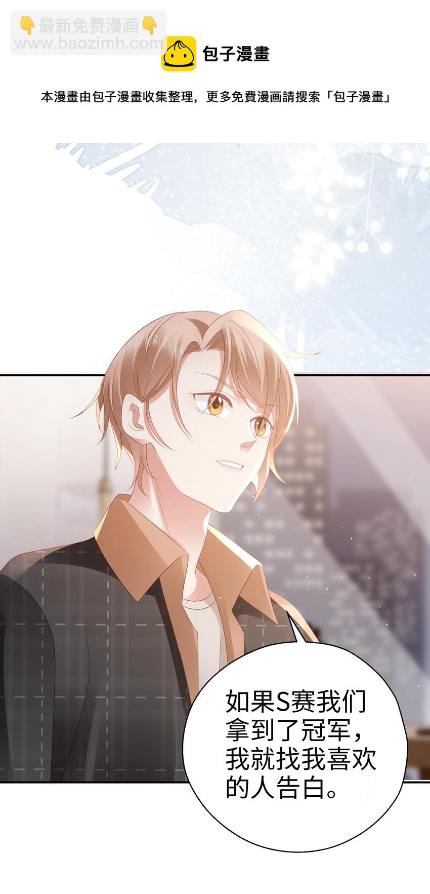 049 告白？-第50话