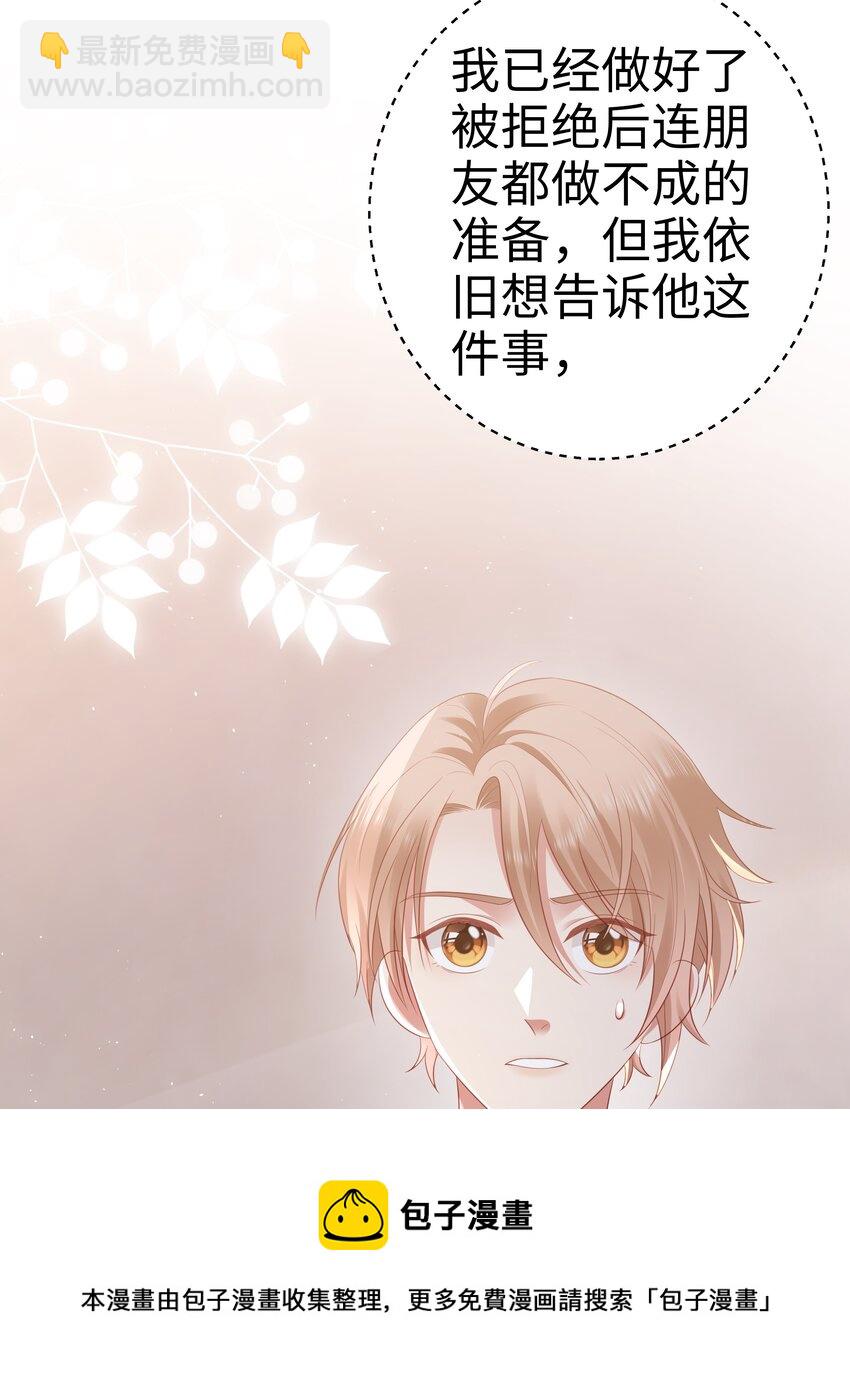 049 告白？-第50话