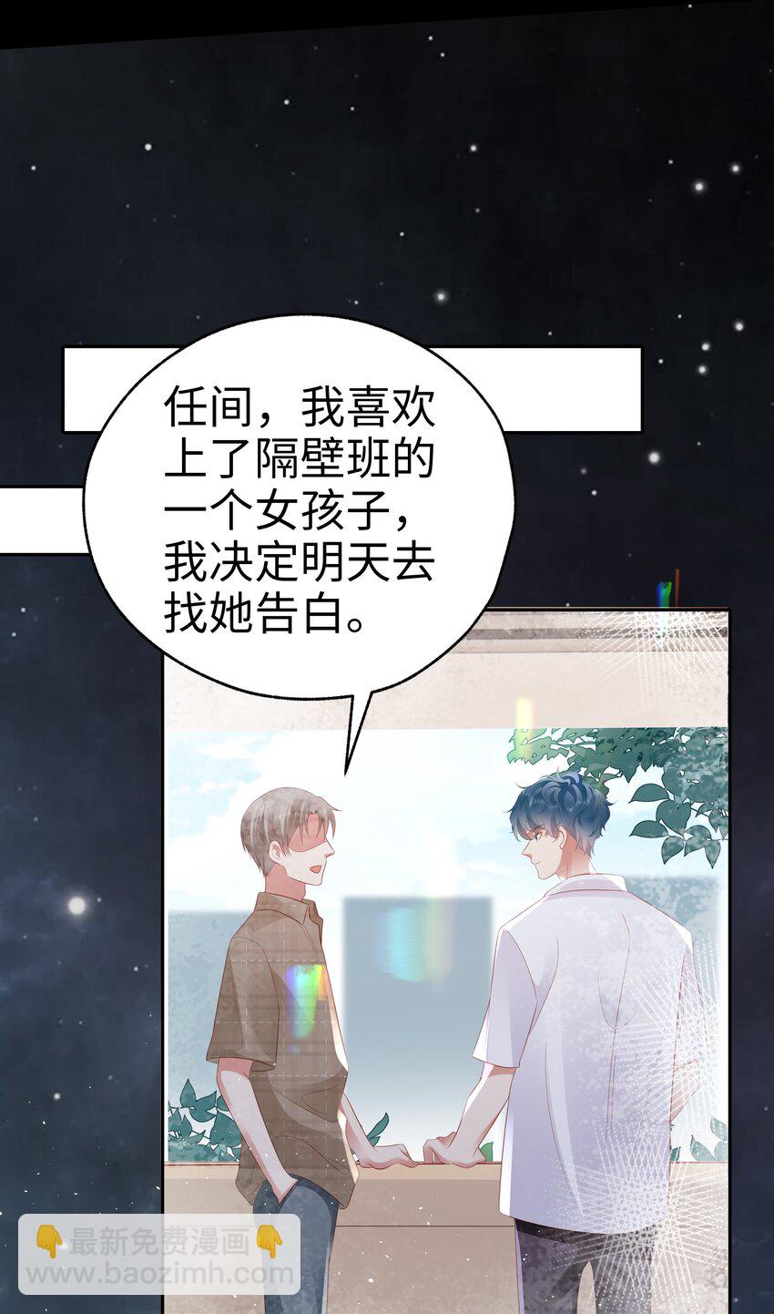 049 告白？-第50话