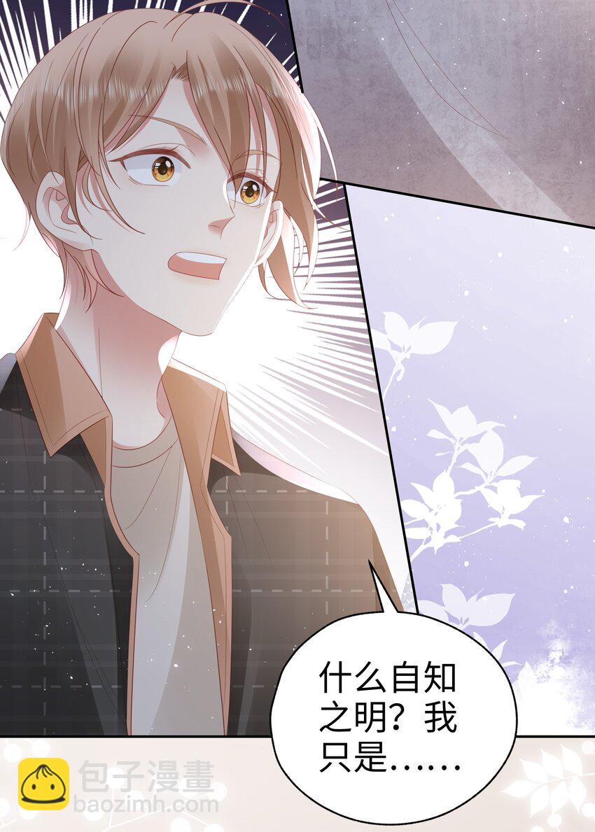 049 告白？-第50话