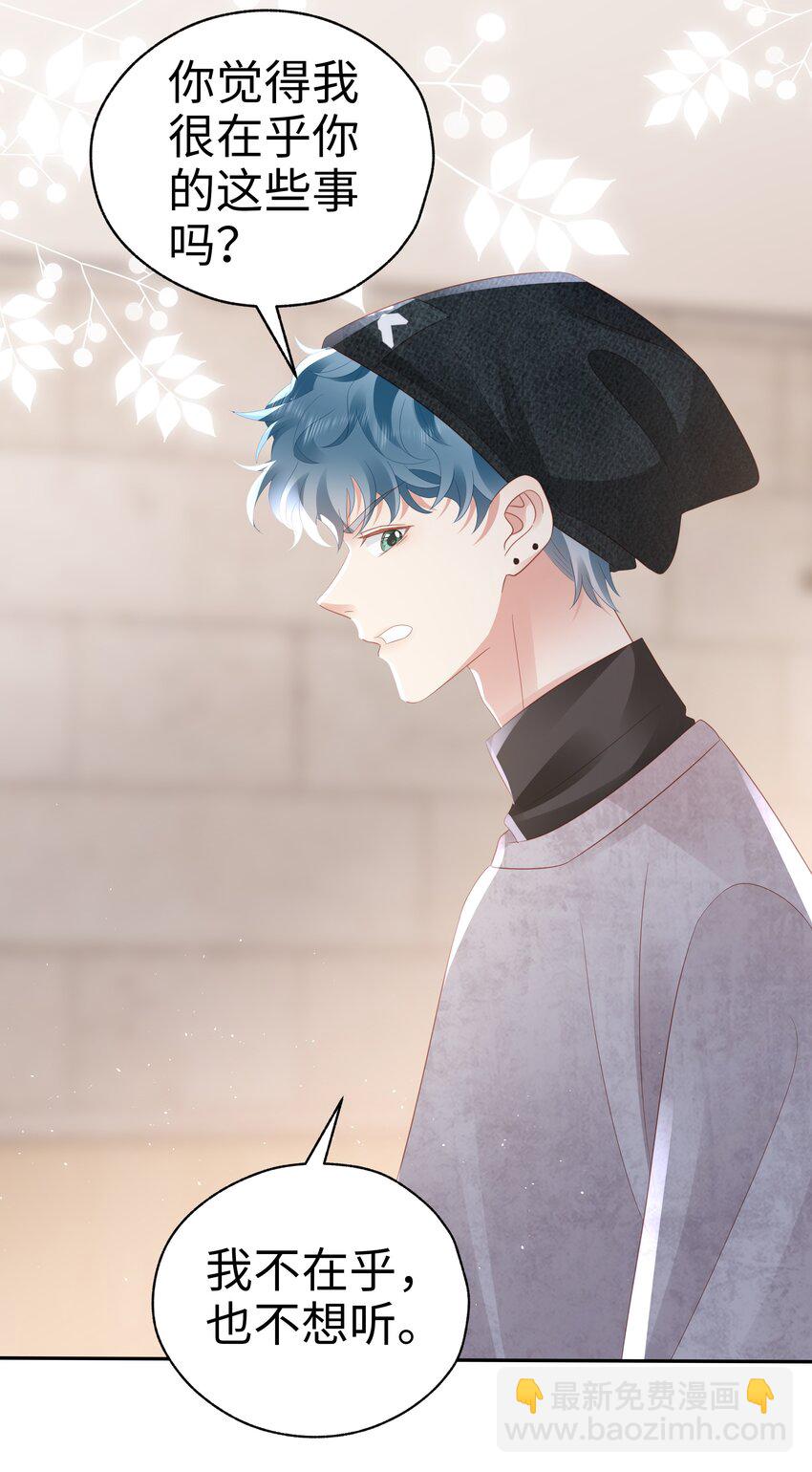 049 告白？-第50话