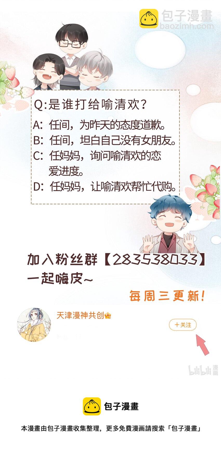 049 告白？-第50话