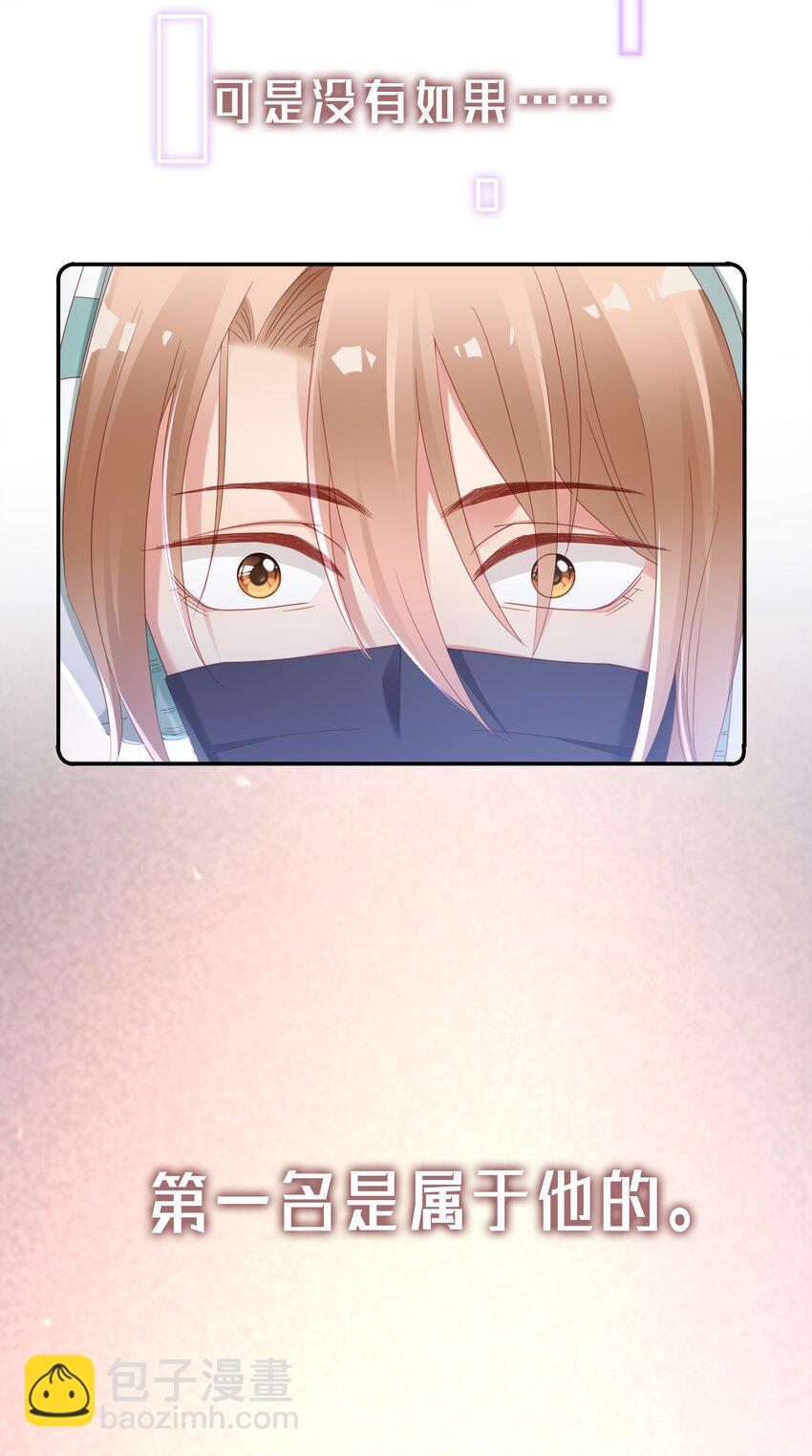 05 仗剑走天涯-第6话