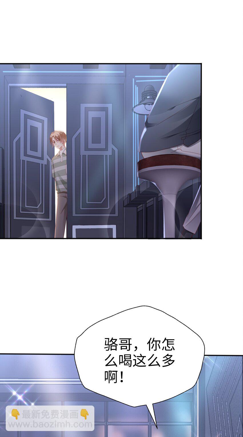 05 仗剑走天涯-第6话