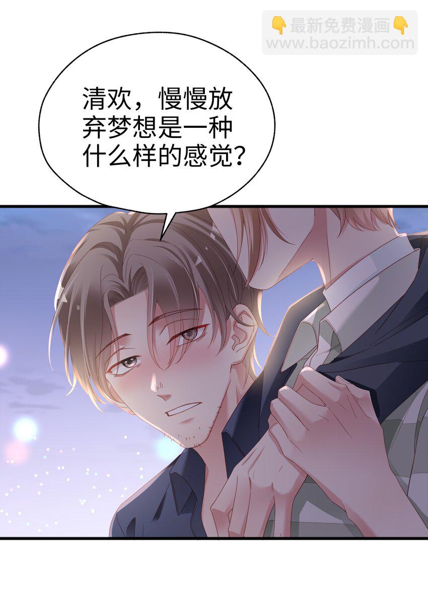 05 仗剑走天涯-第6话