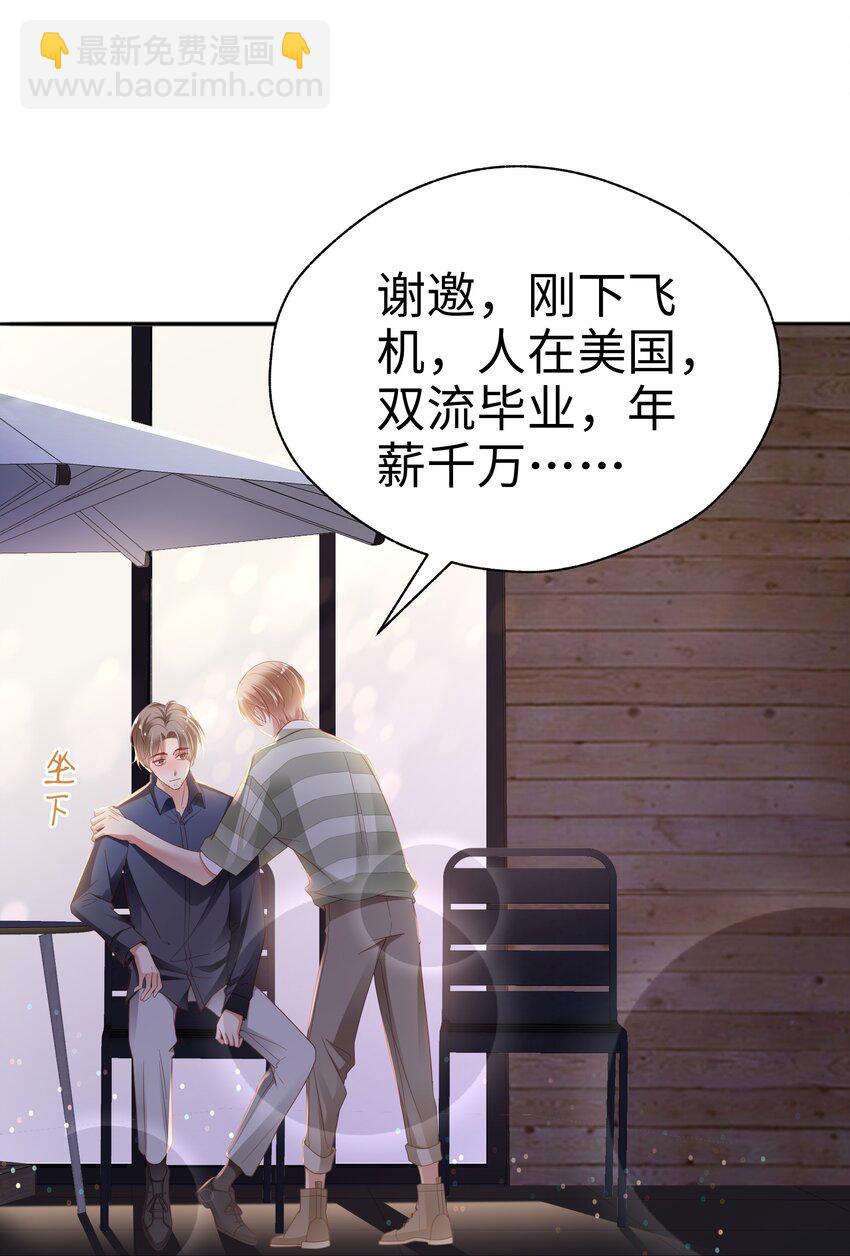 05 仗剑走天涯-第6话