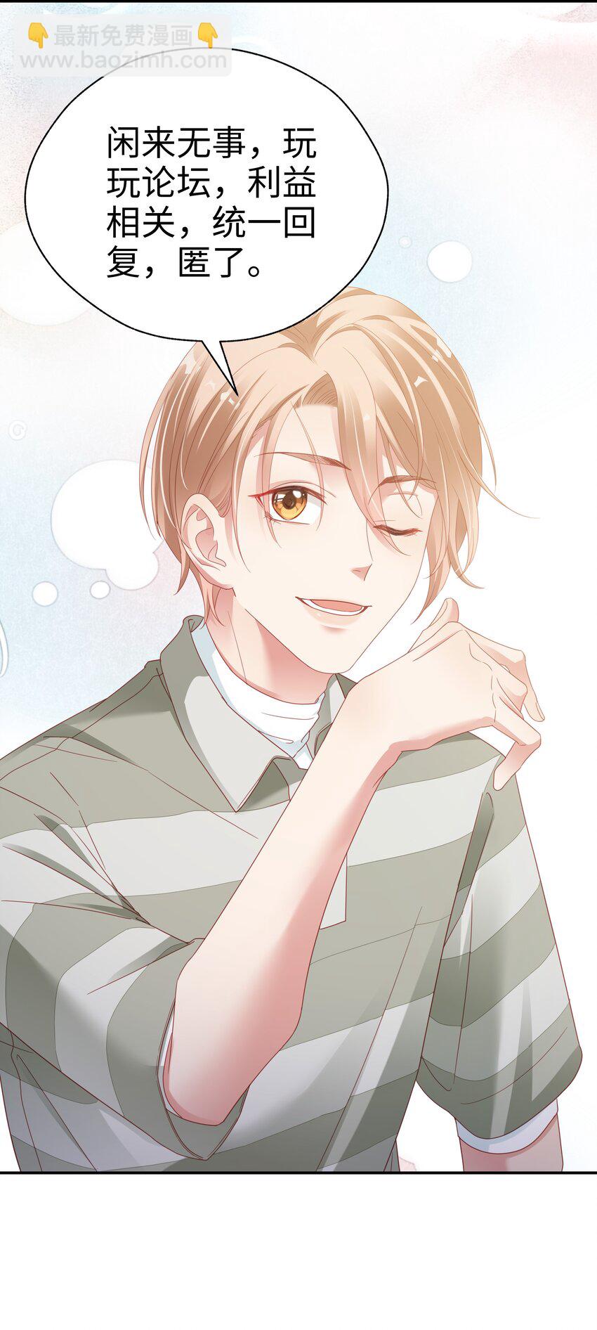 05 仗剑走天涯-第6话