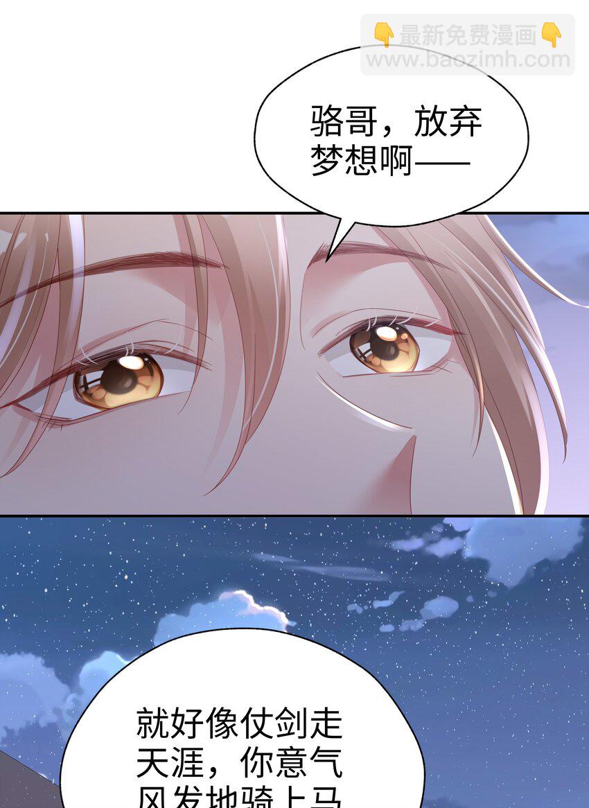 05 仗剑走天涯-第6话