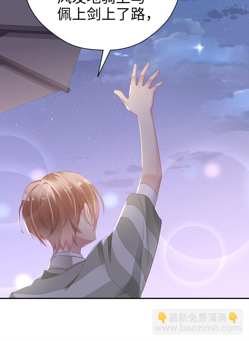 05 仗剑走天涯-第6话