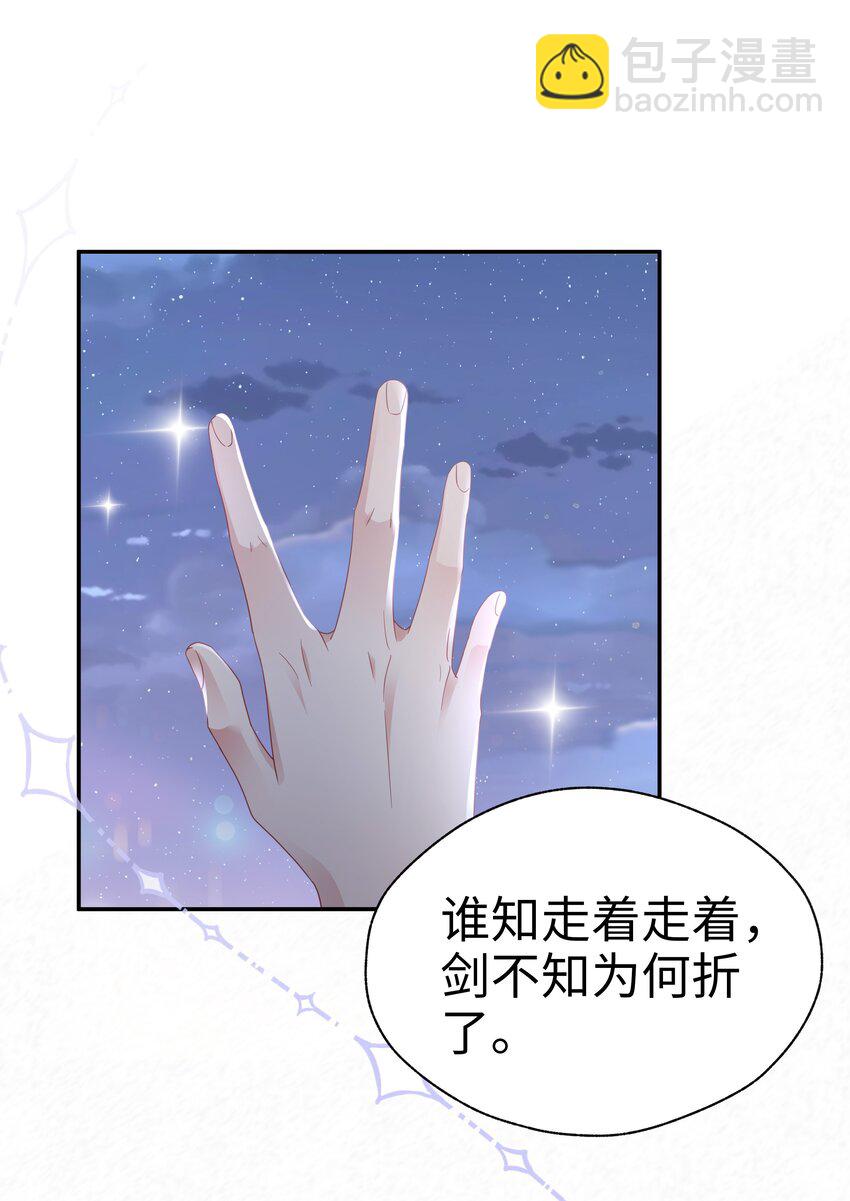 05 仗剑走天涯-第6话