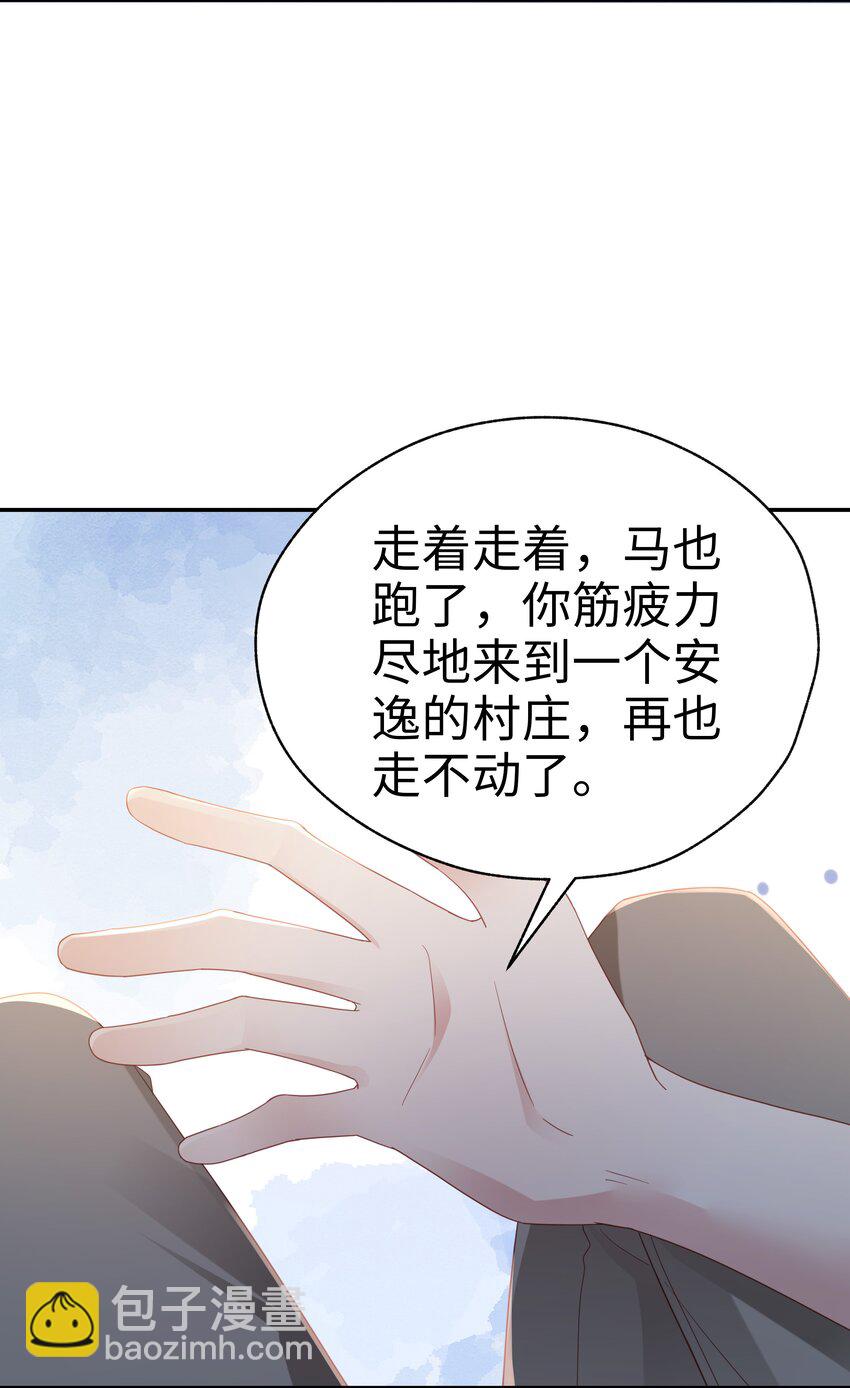 05 仗剑走天涯-第6话