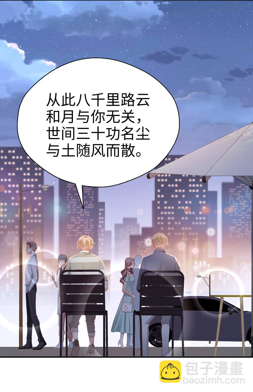 05 仗剑走天涯-第6话