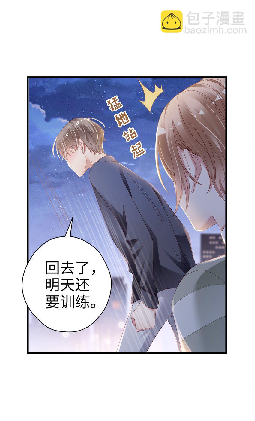 05 仗剑走天涯-第6话