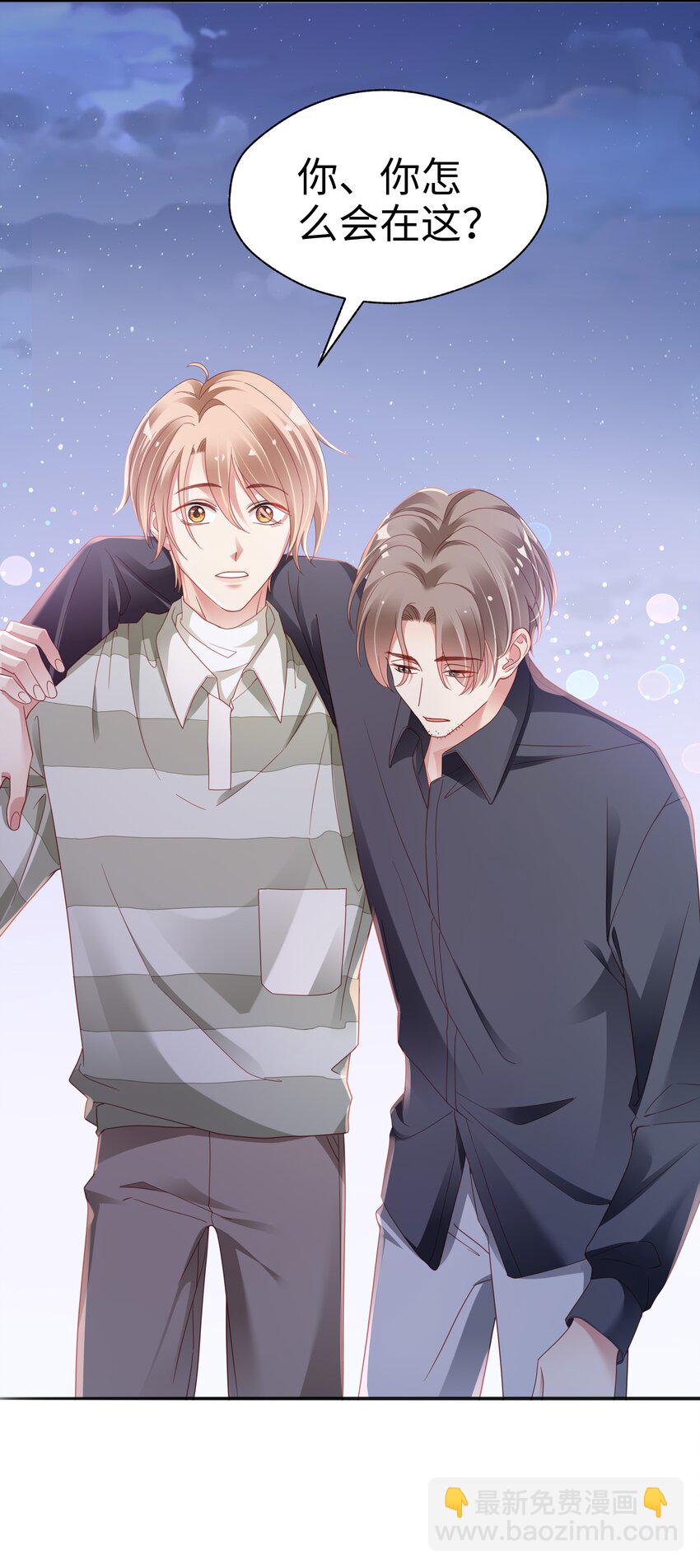 05 仗剑走天涯-第6话