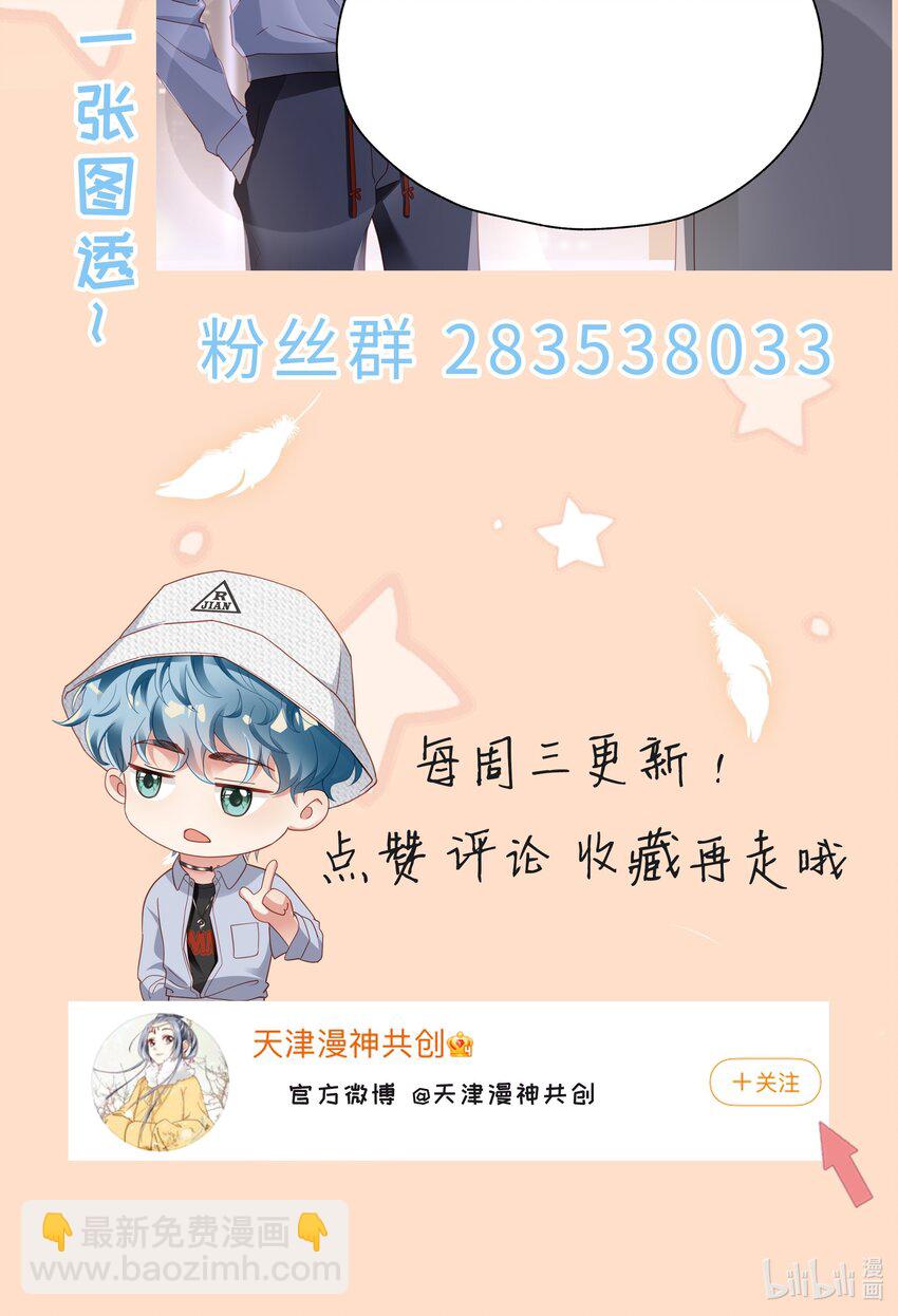 05 仗剑走天涯-第6话