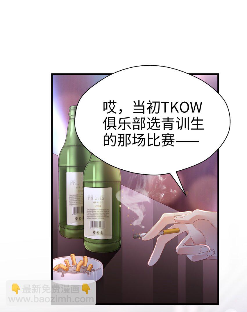 05 仗剑走天涯-第6话