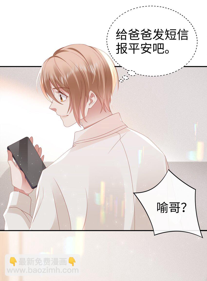 051 又是酒店哦-第52话