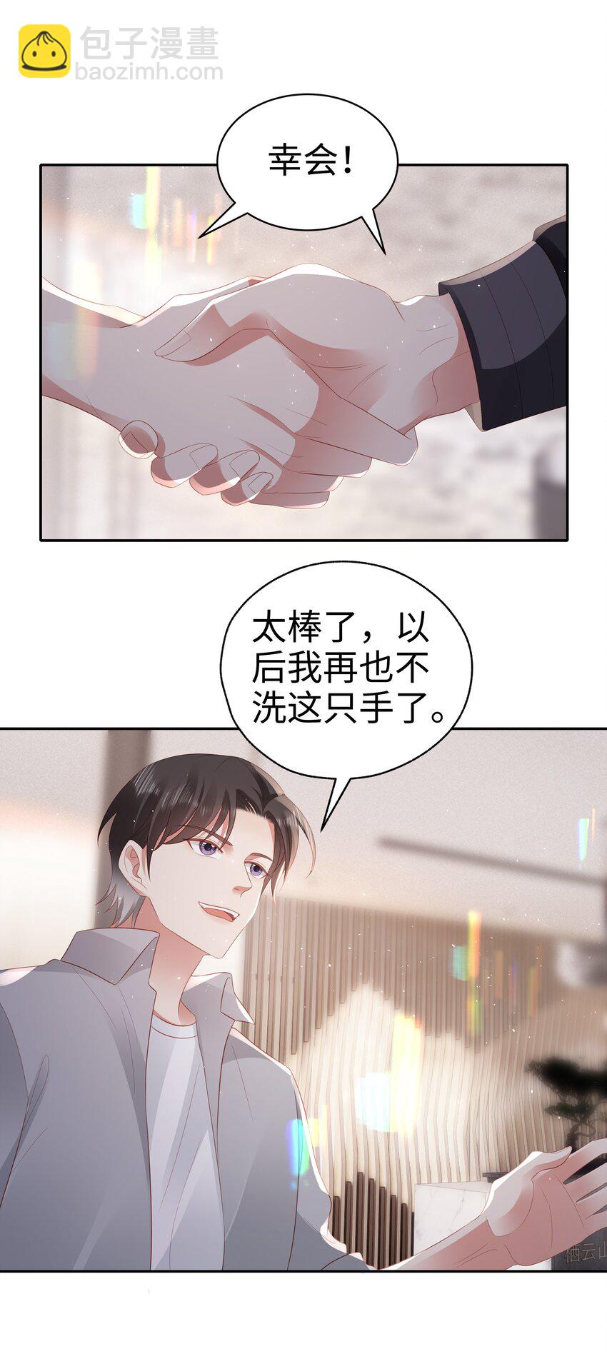 051 又是酒店哦-第52话