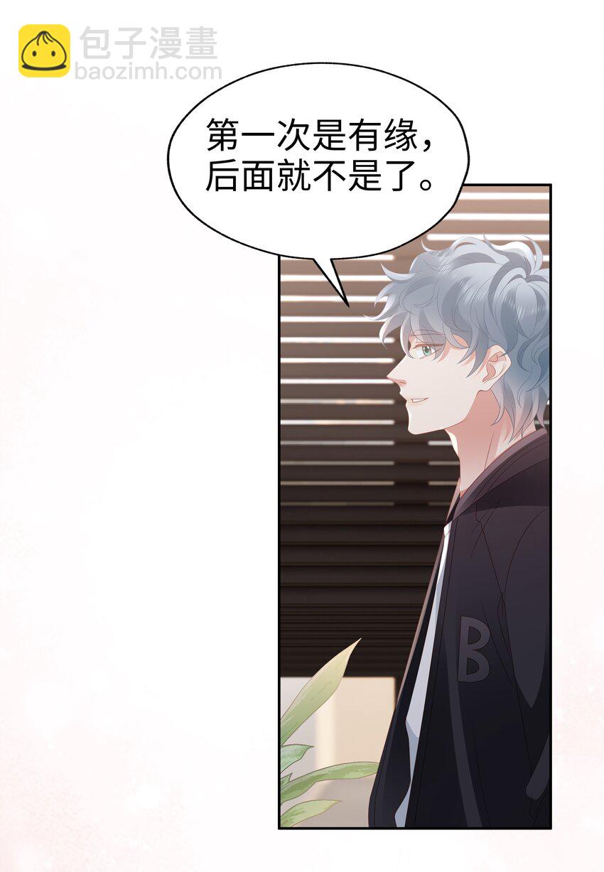 051 又是酒店哦-第52话