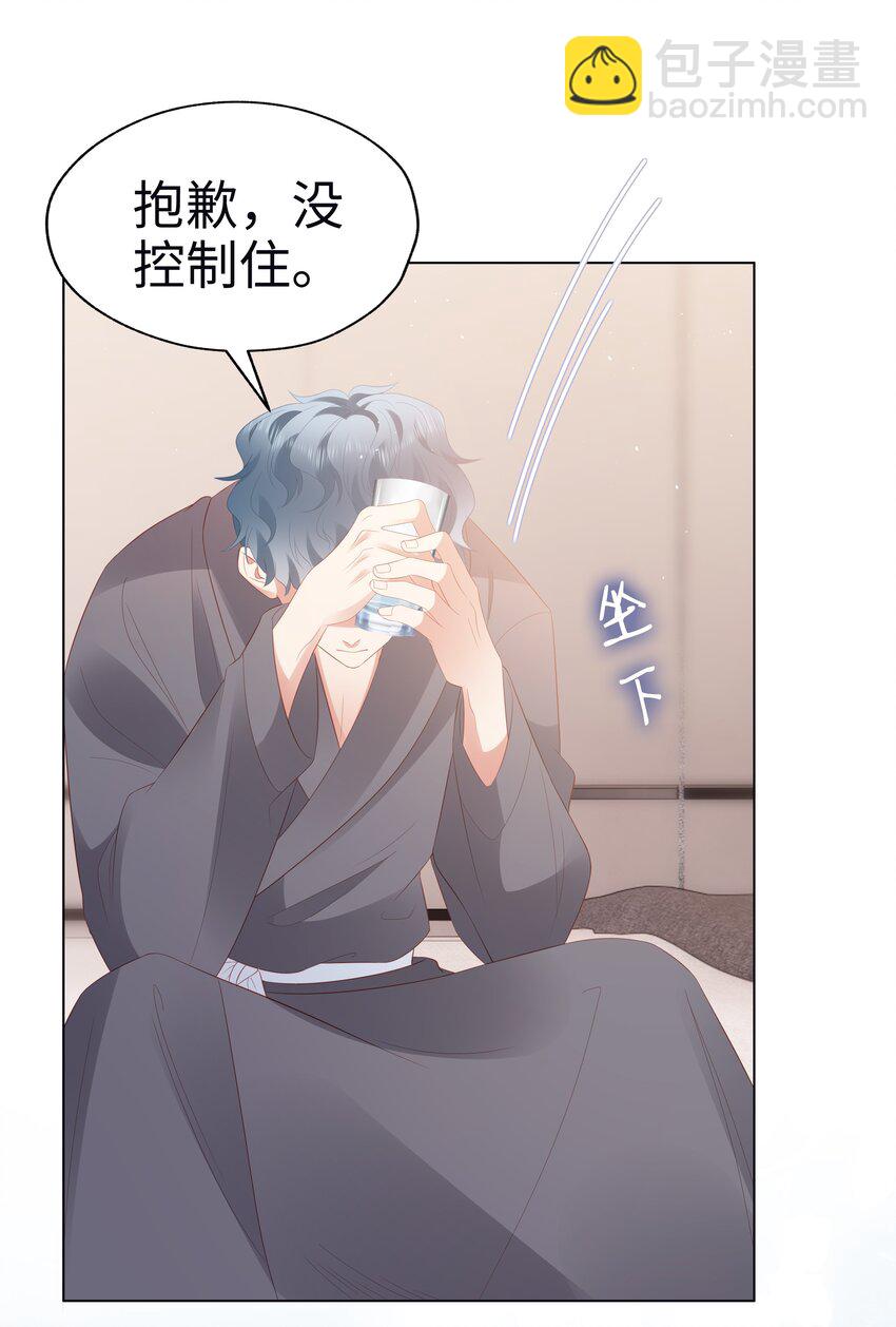 053 开撩~-第54话