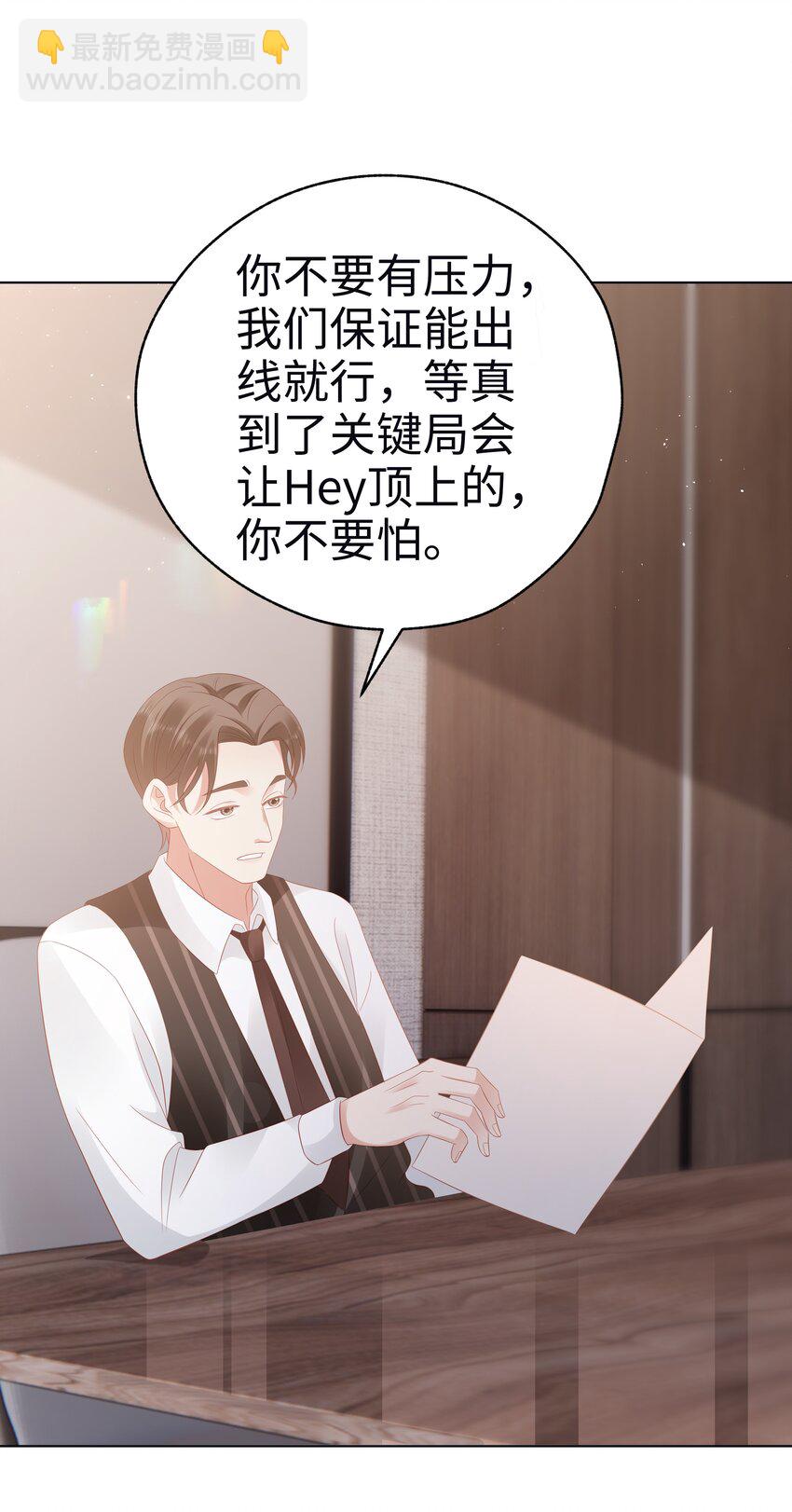 053 开撩~-第54话