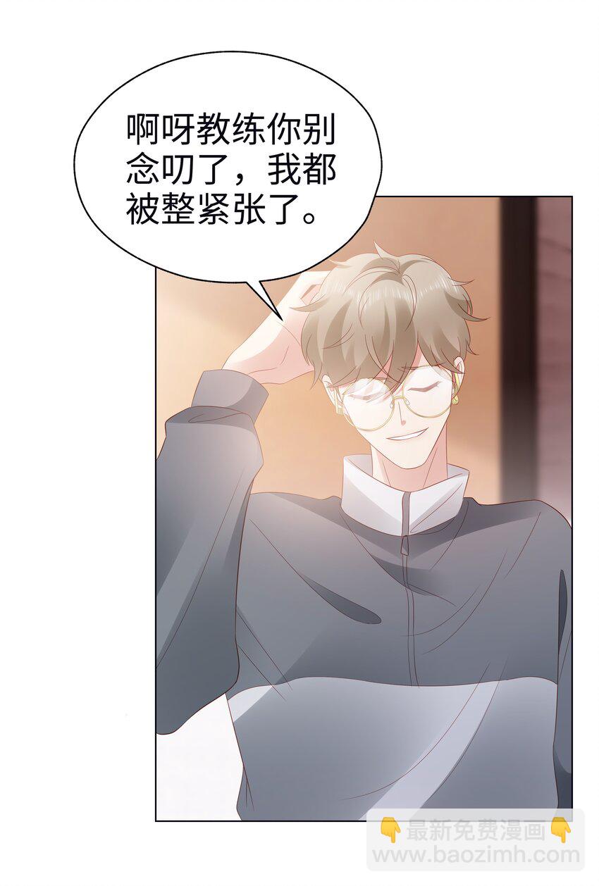 053 开撩~-第54话