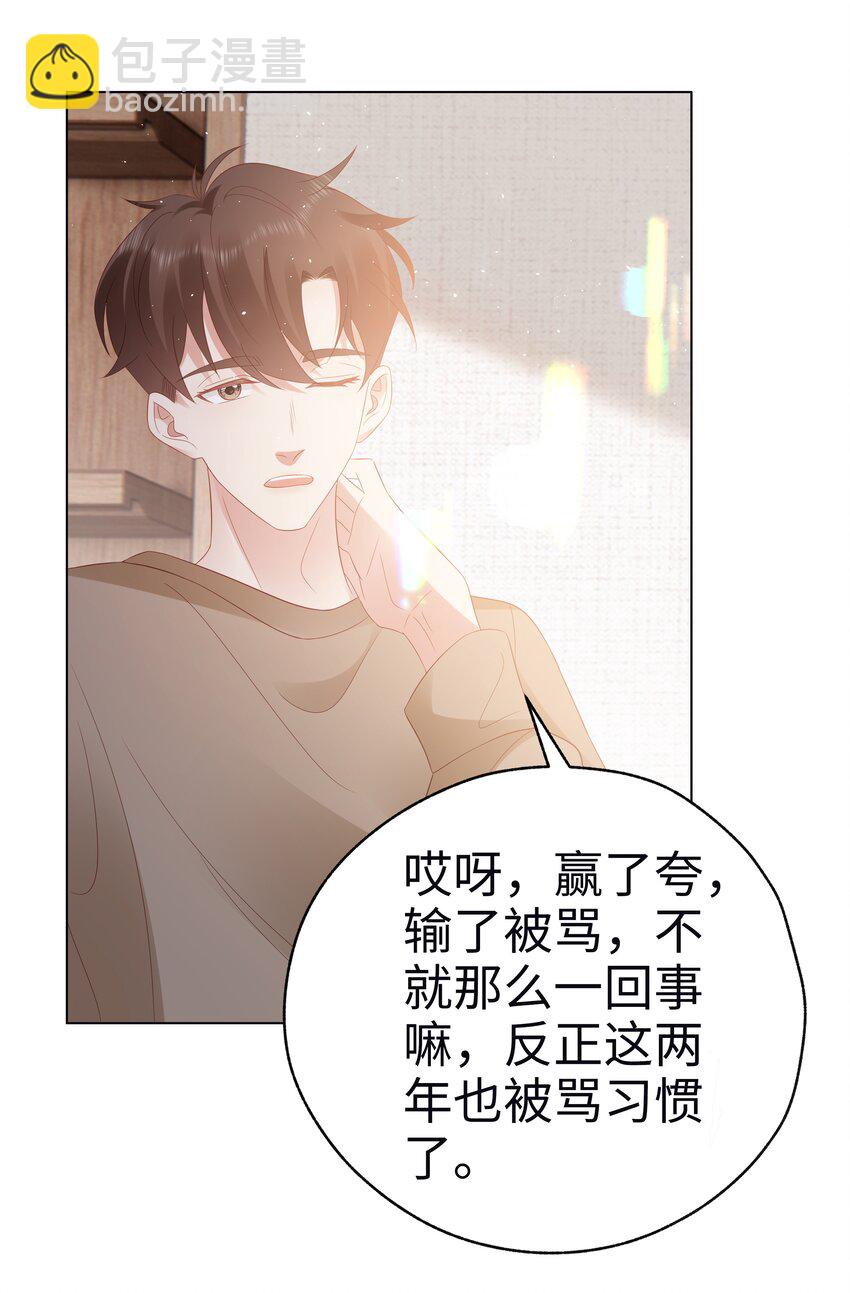 053 开撩~-第54话