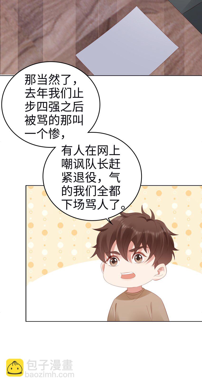 053 开撩~-第54话