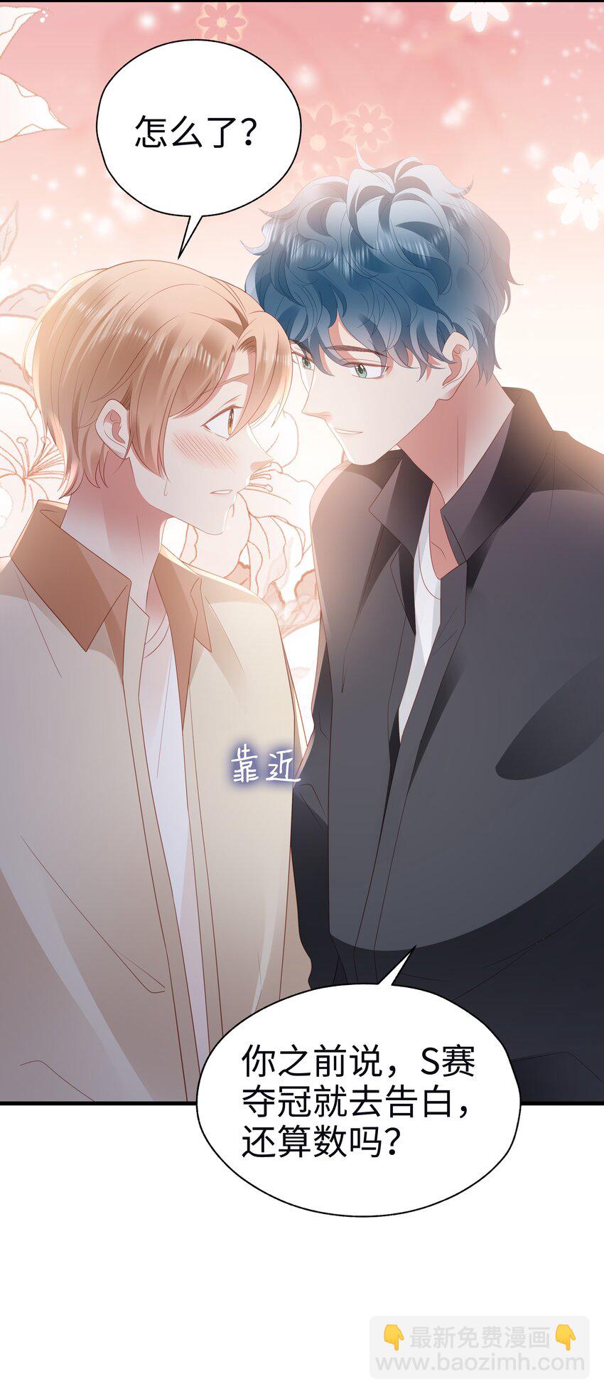 053 开撩~-第54话