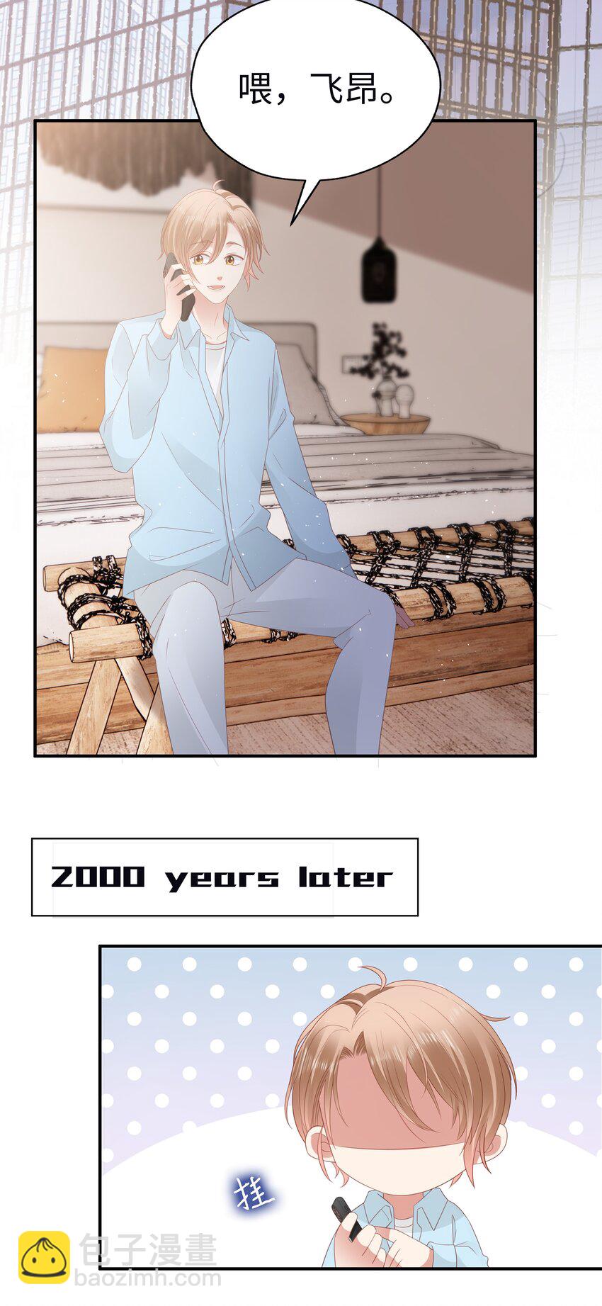 053 开撩~-第54话