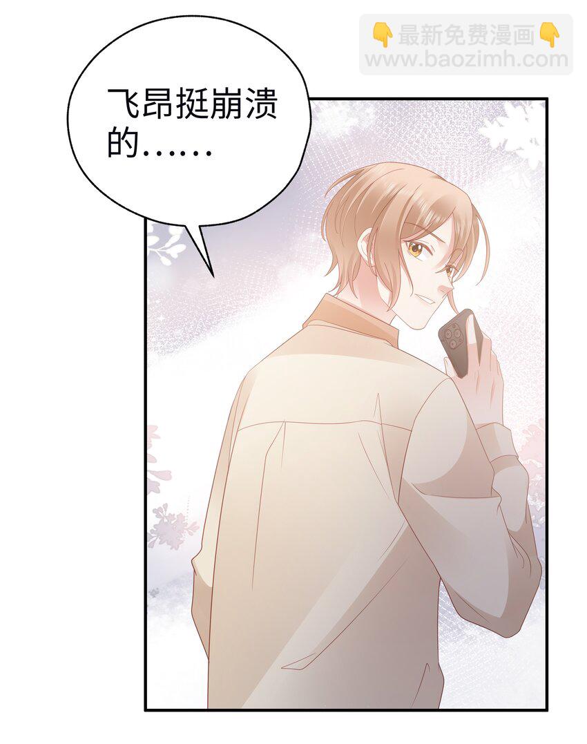 053 开撩~-第54话