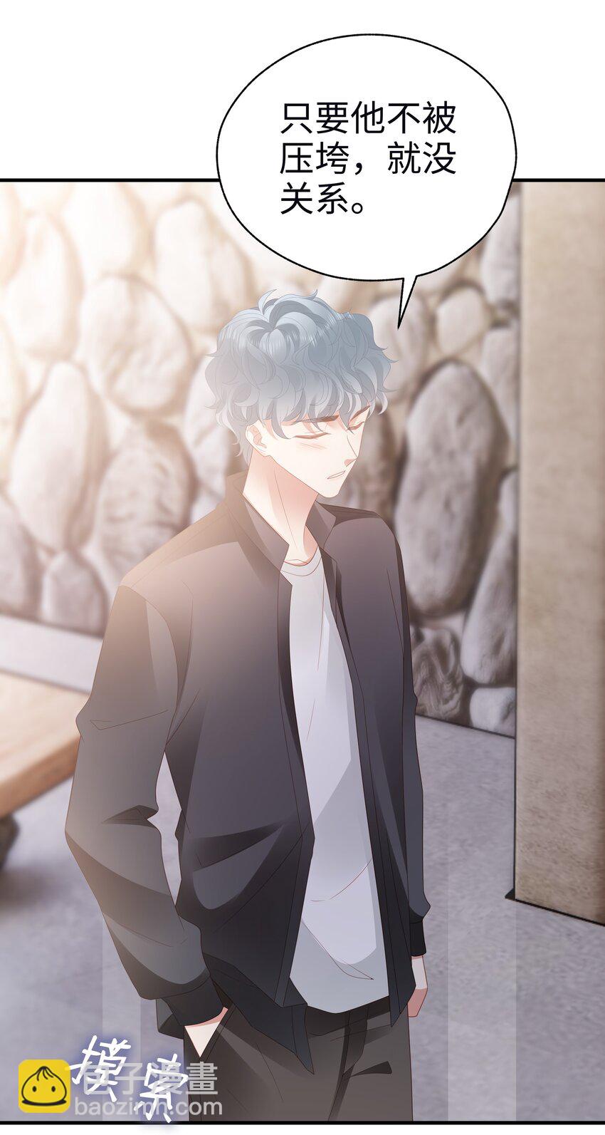 053 开撩~-第54话