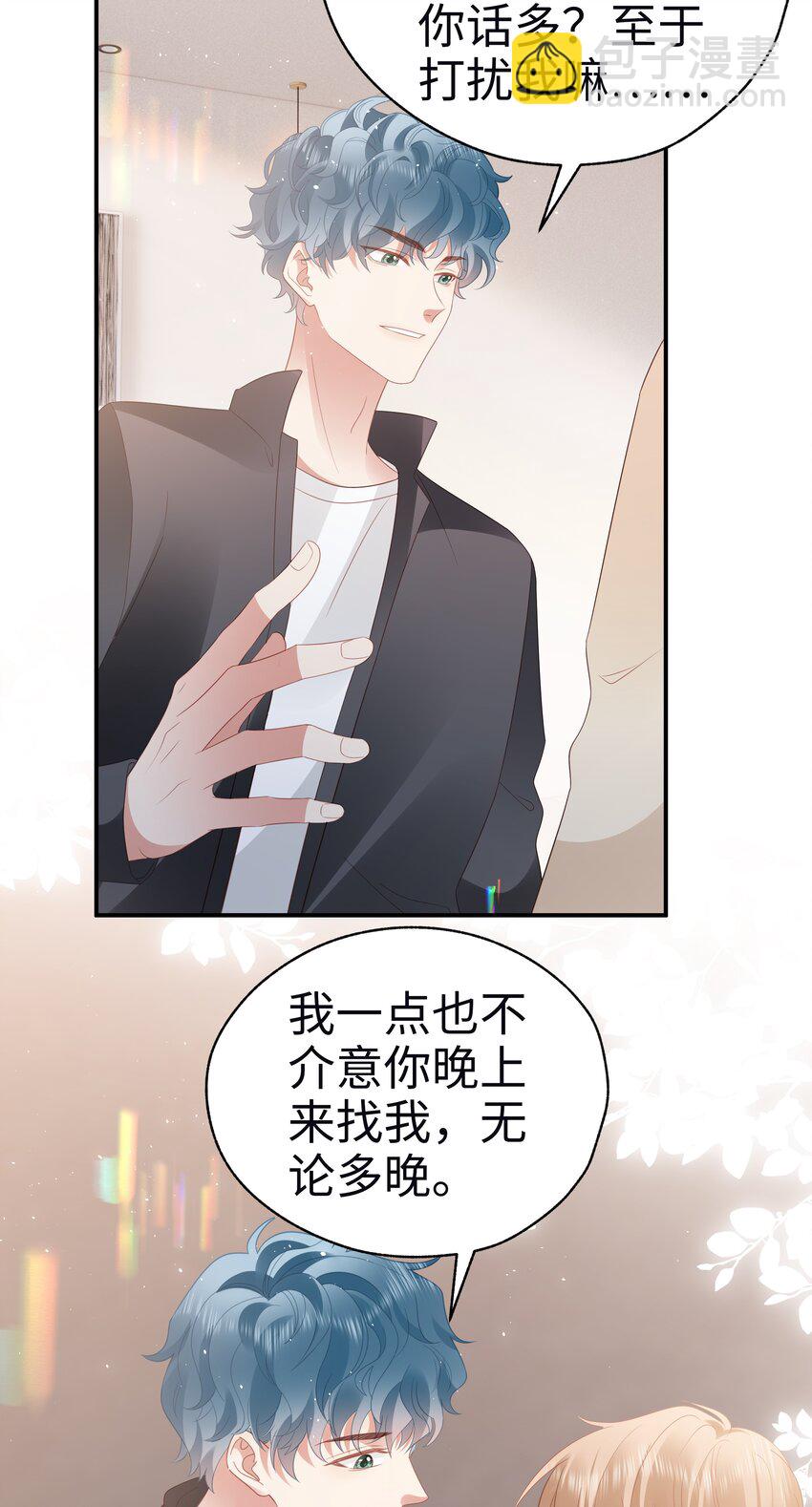 053 开撩~-第54话