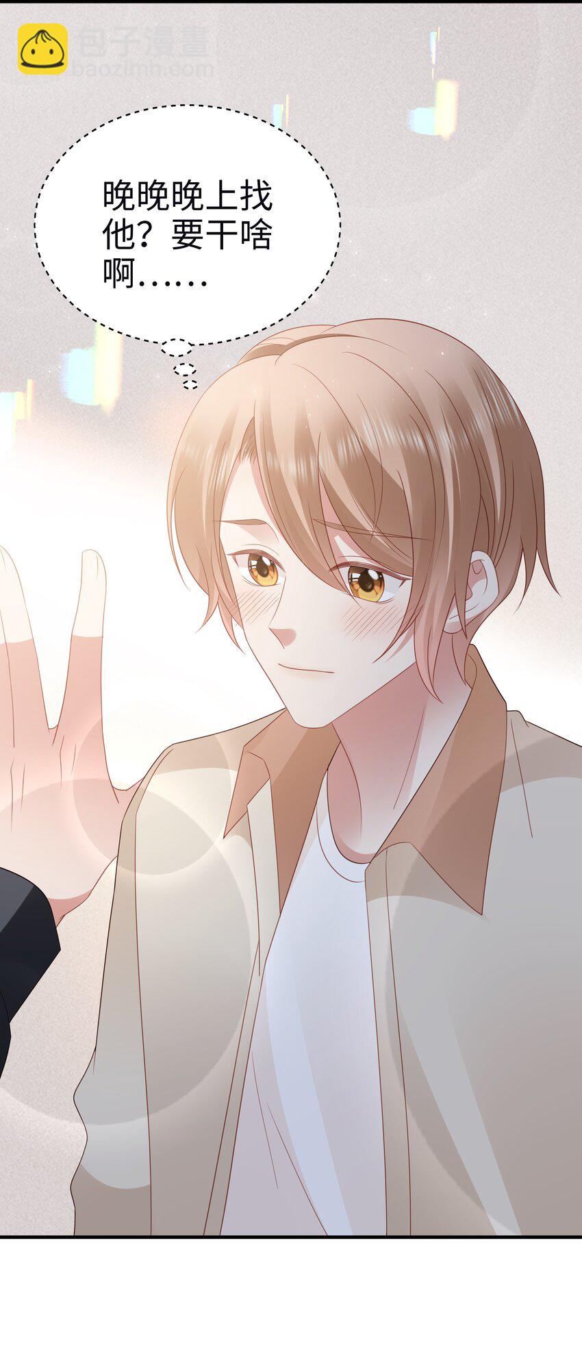 053 开撩~-第54话