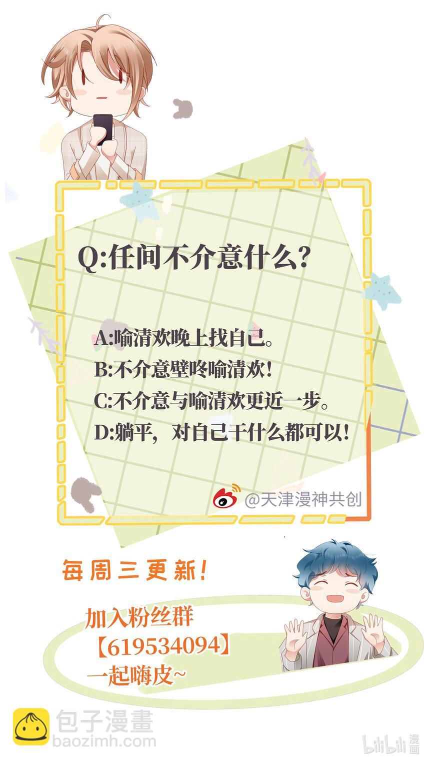 053 开撩~-第54话