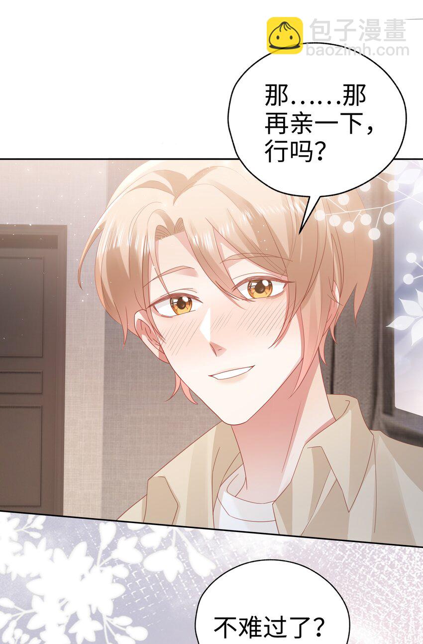 055 定情一吻-第56话