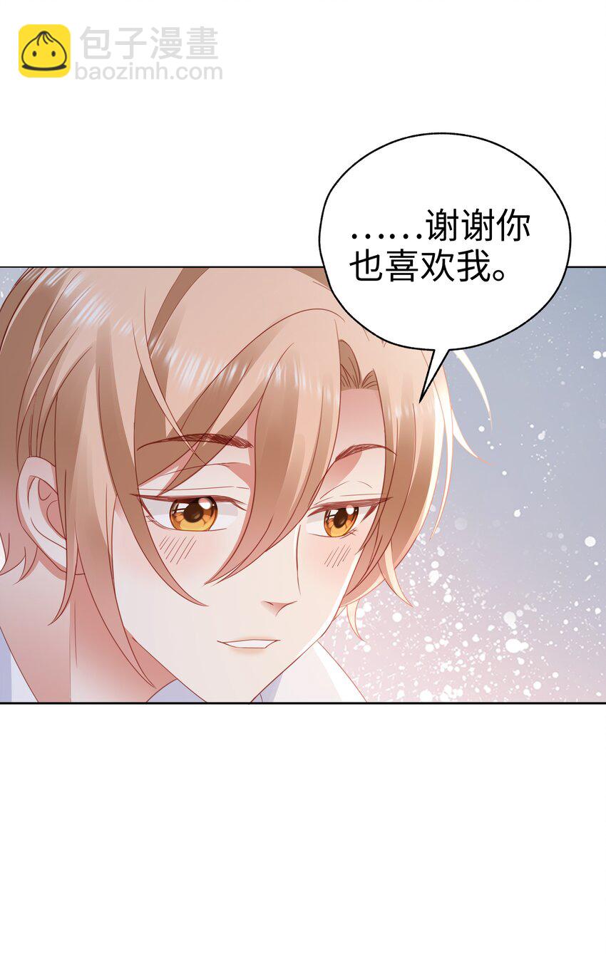 055 定情一吻-第56话