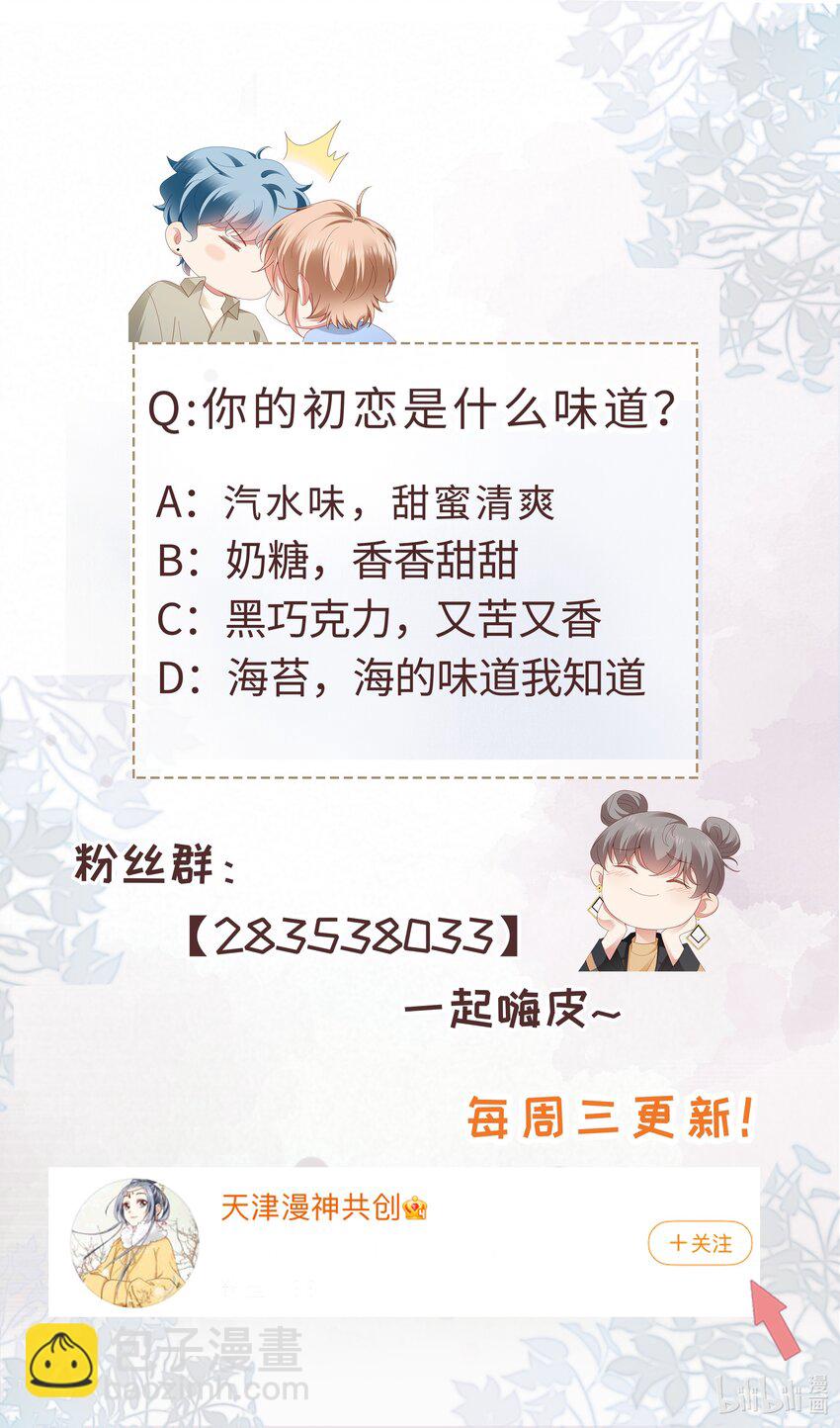 055 定情一吻-第56话