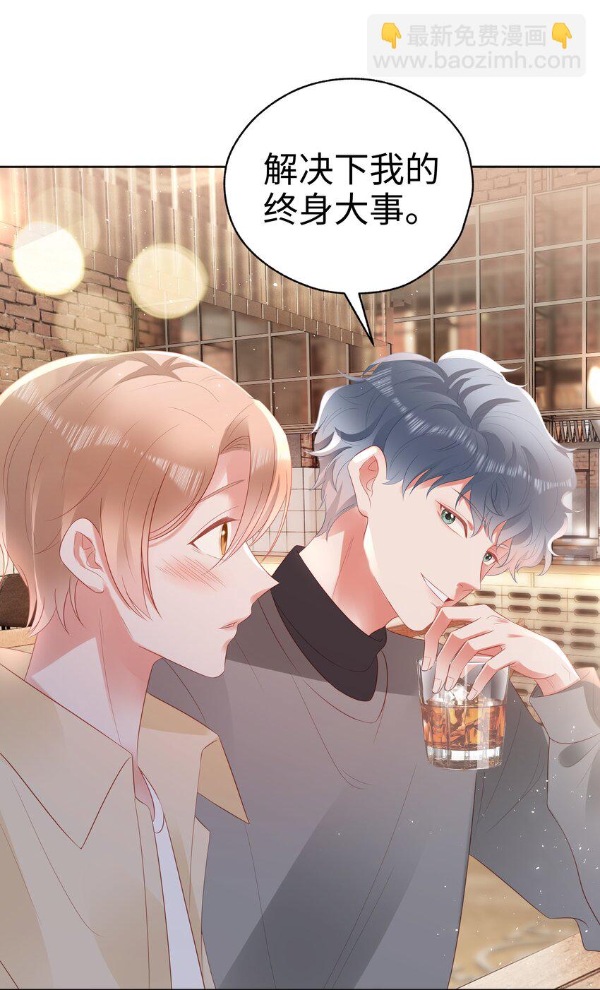 055 定情一吻-第56话