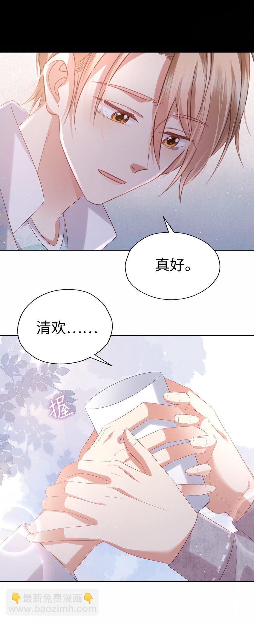 061 咬得太狠？-第62话